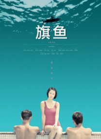 日本爽